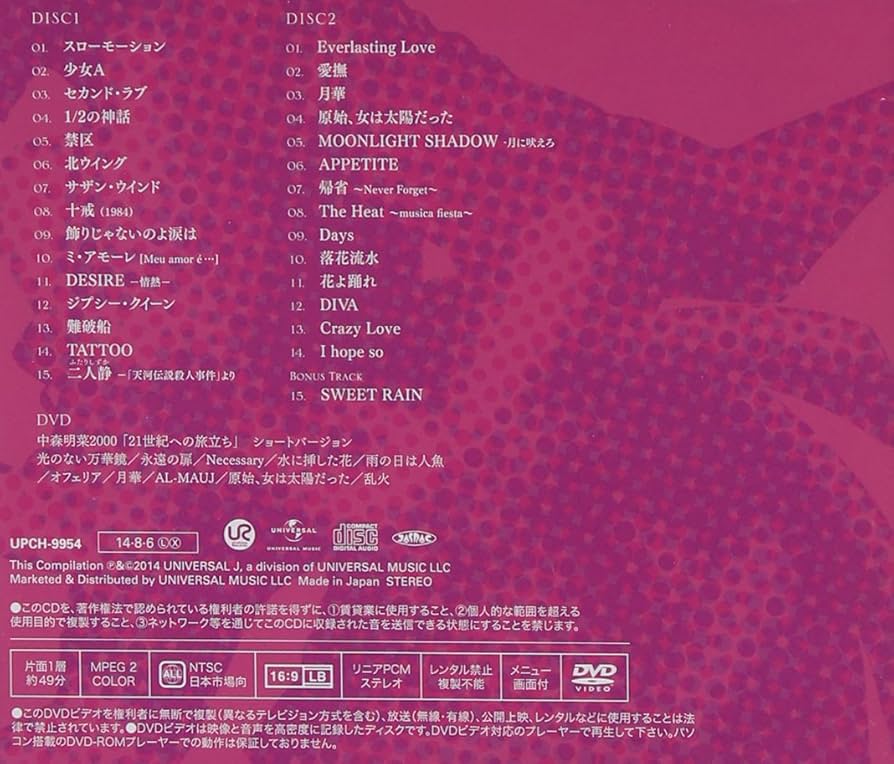 中森明菜 オールタイムベスト初回(DVD付き)(ほぼ新品) 中森明菜/オールタイム・ベスト/初回限定盤/CD DVD Amazon.co.jp
